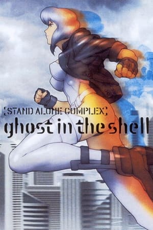 Ghost in the Shell: Stand Alone Complex Season 2
